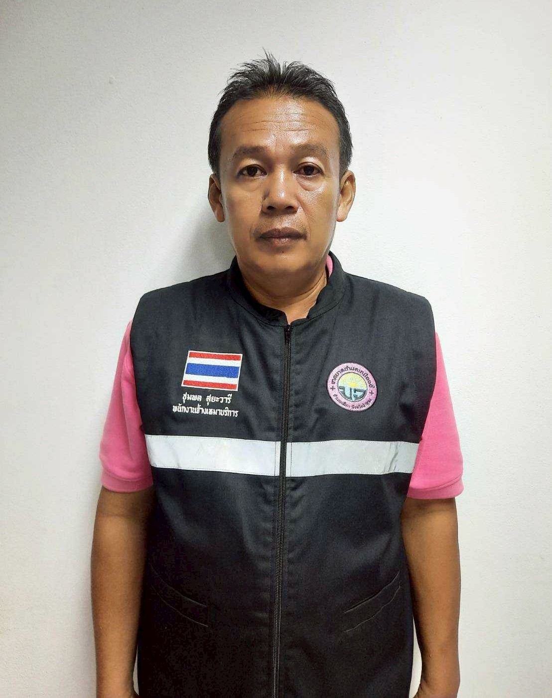 ไม่พบรูป