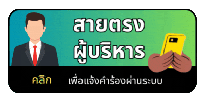 ะบบสารสนเทศที่สนับสนุนการเก็บข้อมูลพื้นฐานของ-อปท.(INFO)