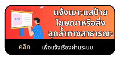 ระบบสารสนเทศการจัดการฐานข้อมูลเบี้ยยังชีพ-อปท