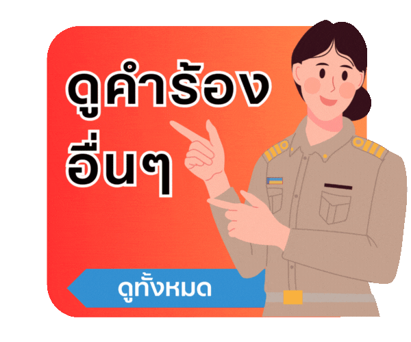 ระบบสารสนเทศทางการศีกษาท้องถิ่น(Lec)