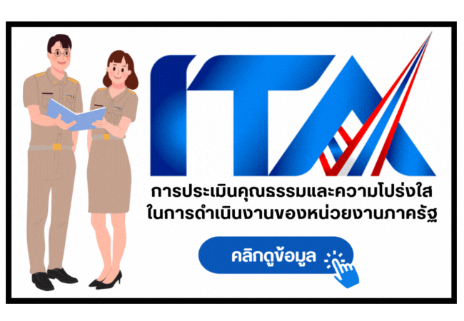 ระบบข้อมูลเลือกตั้งผู้บริหารและทะเบียน-อปท.-(ELE)